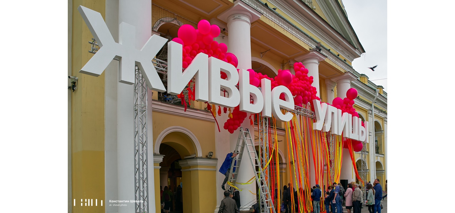 Фестиваль Живые улицы