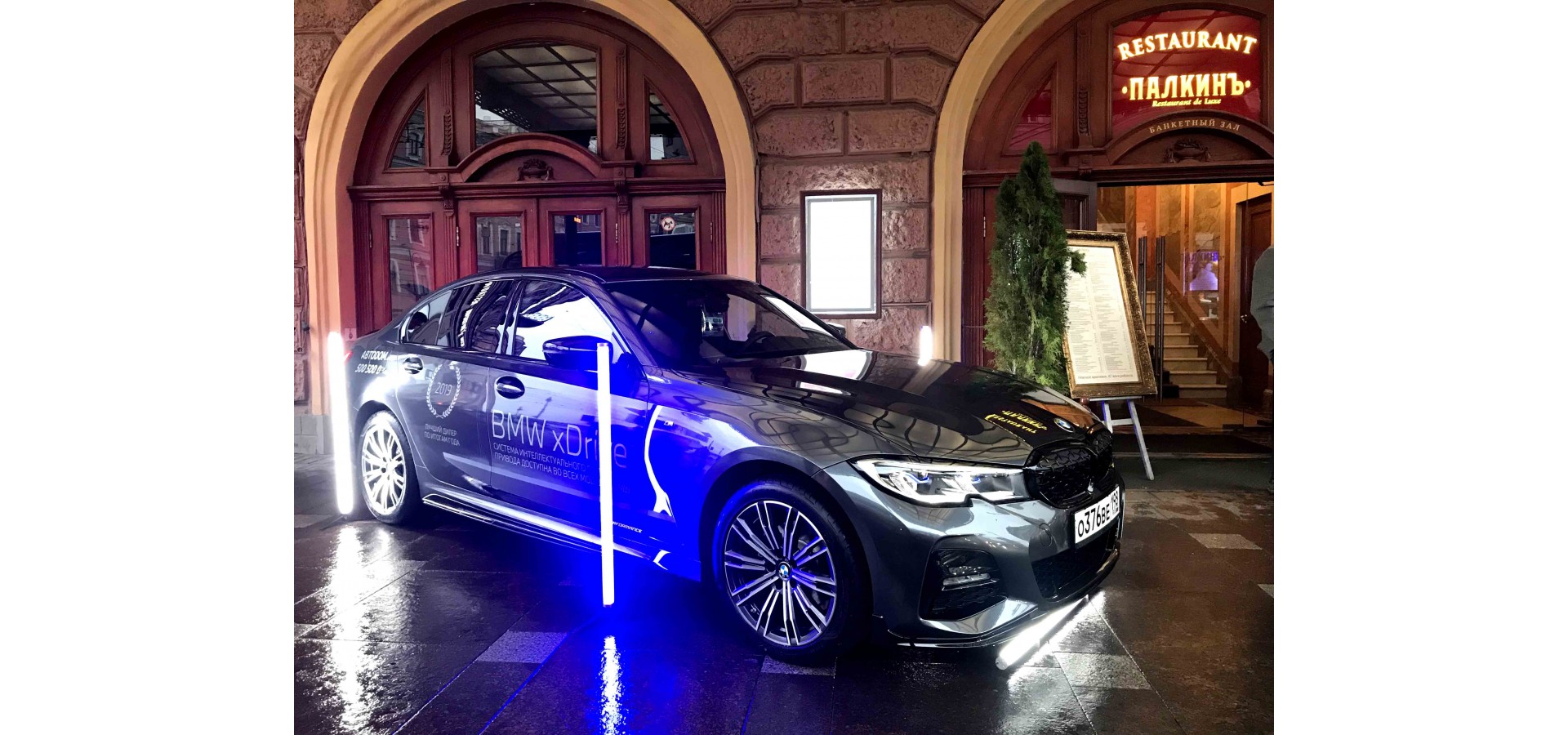 BMW у ресторана Палкинъ UPLIGHT